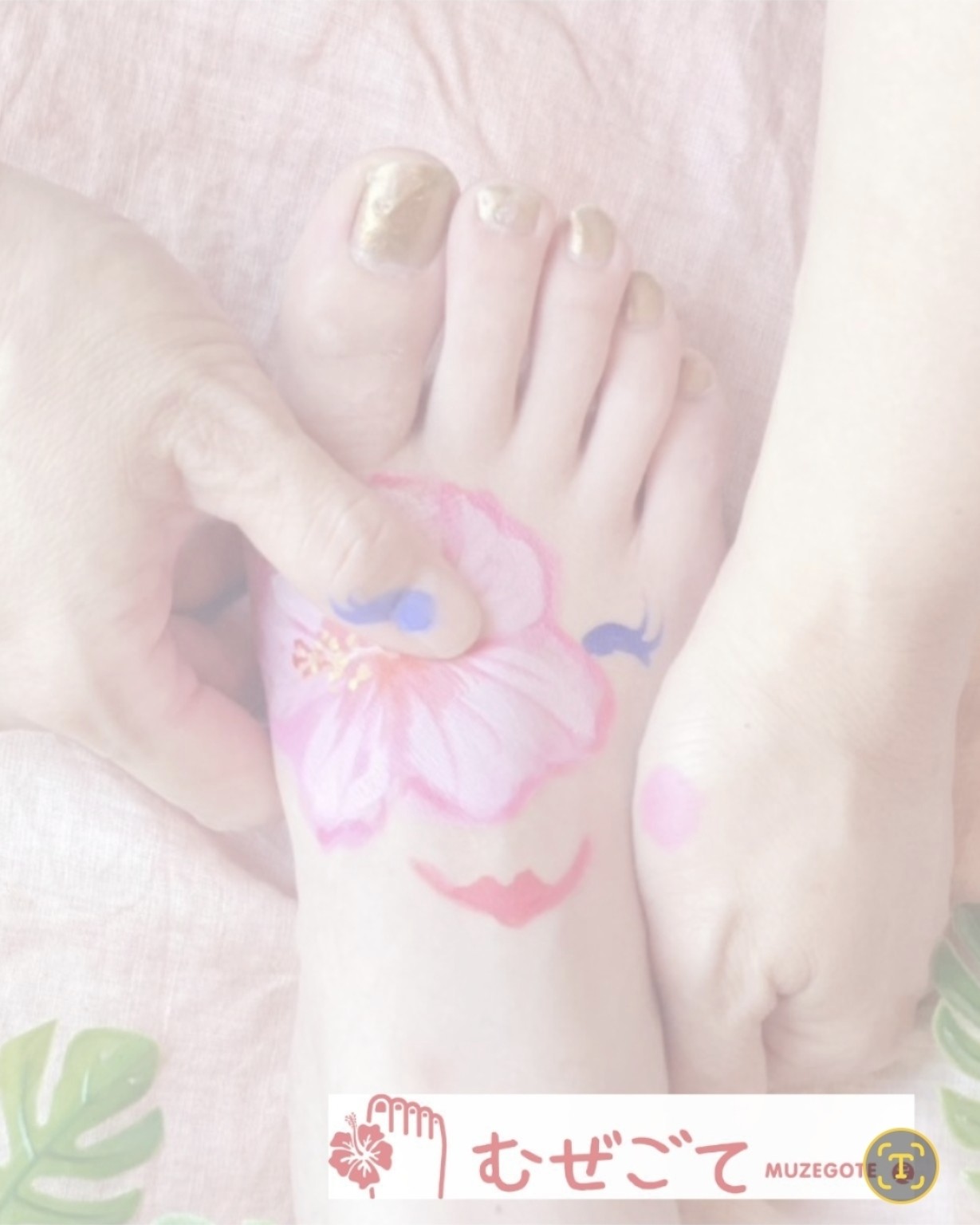 足に花を描いた、むぜごてのイメージ写真
